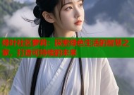 绿叶社区萝莉：探索绿色生活的智慧之家，打造可持续的未来