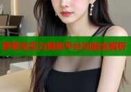 萝莉岛实力揭秘平台功能全解析